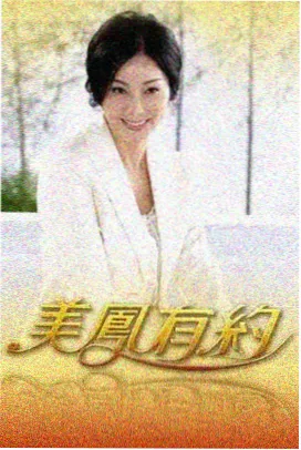 乘风破浪的姐姐 国产综艺