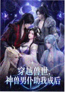 雾山五行 国漫动作